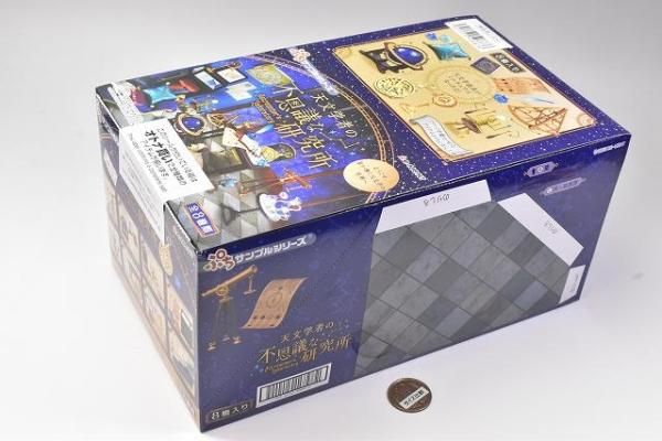 天文学者の不思議な研究所全種　新品未開封 コンプリート　BOX 天文学者の不思議な研究所：商品案内 | 株式会社リーメント