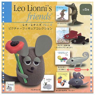 【全部揃ってます!!】Leo Lionni's friends レオ・レオニズ フレンズ ピクチャーフィギュアコレクション [全5種セット(フルコンプ)]【ネコポス配送対応】【C】