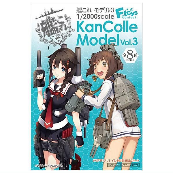 全部揃ってます!!】1/2000スケール 艦これモデル3 [全8種セット
