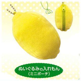 レモンの入れもんコレクション [2.ぬいぐるみの入れもん(ミニポーチ)]【 ネコポス不可 】【C】