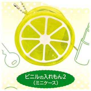 レモンの入れもんコレクション [3.ビニルの入れもん2(ミニケース)]【 ネコポス不可 】【C】