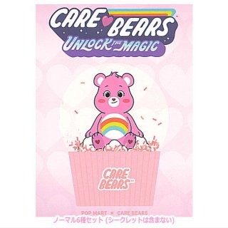 【送料無料】POPMART Care Bears シリーズ MINI クリスタルボール [ノーマル6種セット (シークレットは含まない)]【 ネコポス不可 】