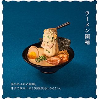 パンダの穴 幽麺 [2.ラーメン幽麺]【 ネコポス不可 】【C】