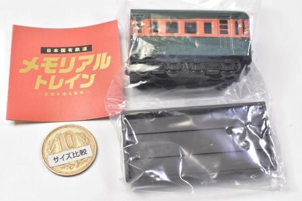 ディスカウント メモリアルトレイン 模型 ガチャ カプセルトイ 国鉄 ジオラマ