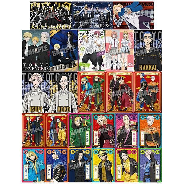 全部揃ってます!!】東京リベンジャーズ ウエハース2 [全25種