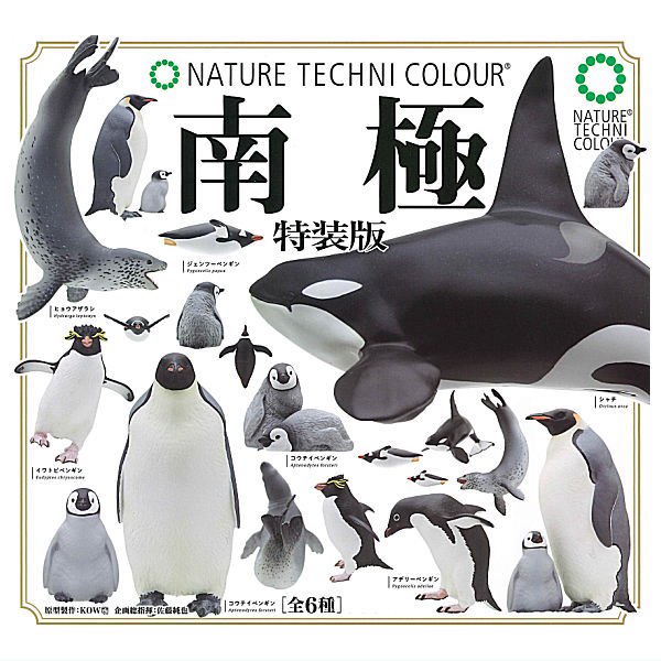 半額SALE☆ 南極 特装版 ネイチャーテクニカラー シャチ コウテイペンギン イワトビ
