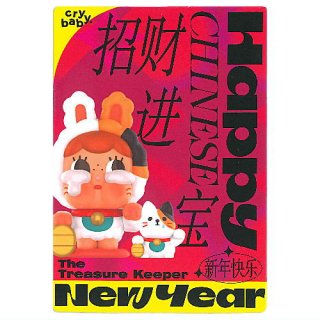 POPMART Three, Two, One! Happy Chinese New Year ꡼ [9.The Treasure Keeper] ͥݥԲ 