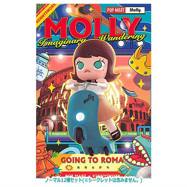 送料無料】POPMART MOLLY イマジナリー ワンダリング シリーズ