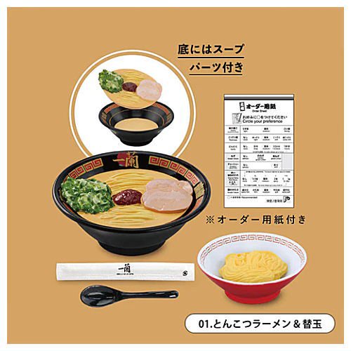 一蘭 ミニチュアコレクション [1.とんこつラーメン＆替玉],ケン