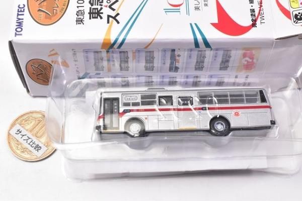 ザ・バスコレクション 東急100周年記念 東急バススペシャル [7.富士