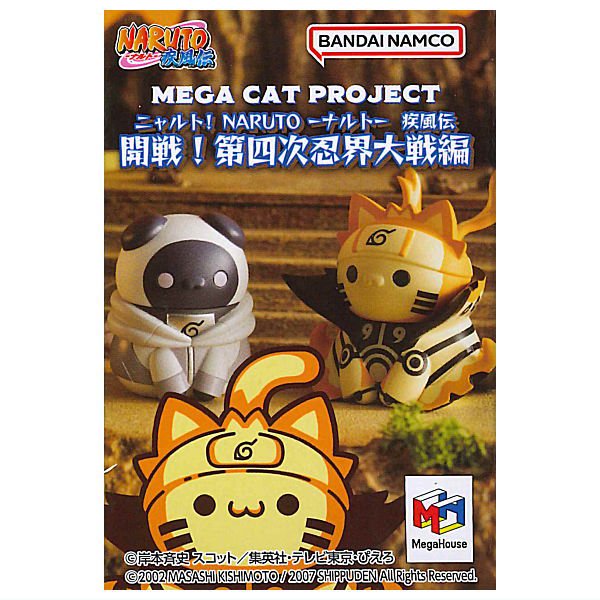 全部揃ってます!!】MEGA CAT PROJECT NARUTO ナルト 疾風伝 ニャルト