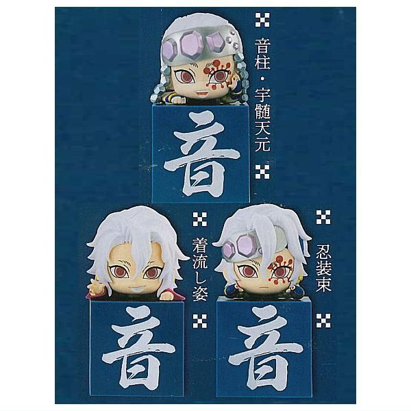 鬼滅の刃 宇髄天元セット コワ