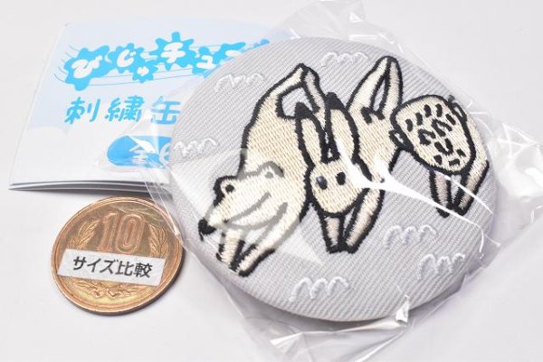 びじゅチューン！ 刺繍缶バッジ [4.鳥獣戯画ジム],ブシロード