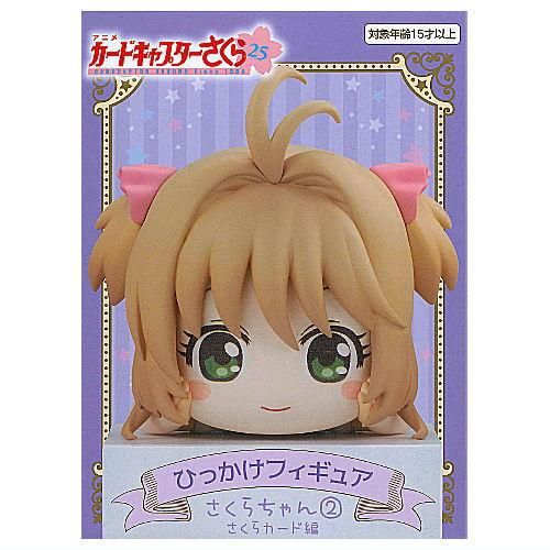 カードキャプターさくら25 ひっかけフィギュア [2.さくらちゃん