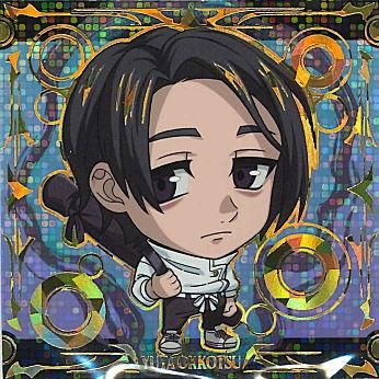 にふぉるめーしょん 呪術廻戦ディフォルメシールウエハースvol.5