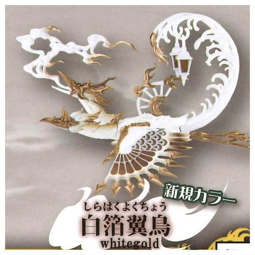 空想生物図鑑III 浪漫幻鳥 Set Color Edition (カプセル版) [4