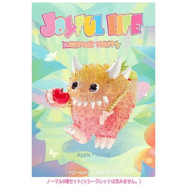 送料無料】POPMART INSTINCTOY Monster Fluffy Joyful Life シリーズ