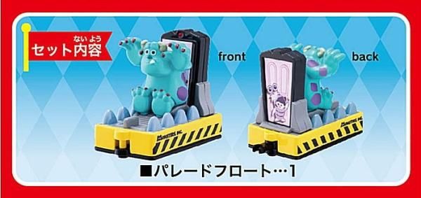 ドリームトミカ No.172 ディズニートミカパレード モンスターズ