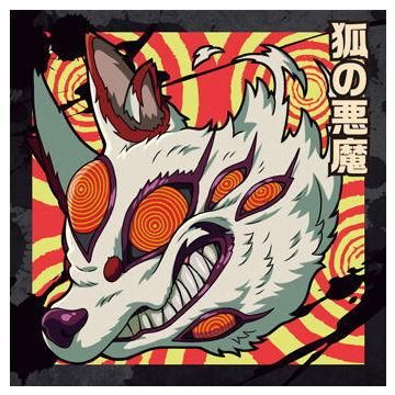 にふぉるめーしょん チェンソーマン シールウエハース [5.狐の