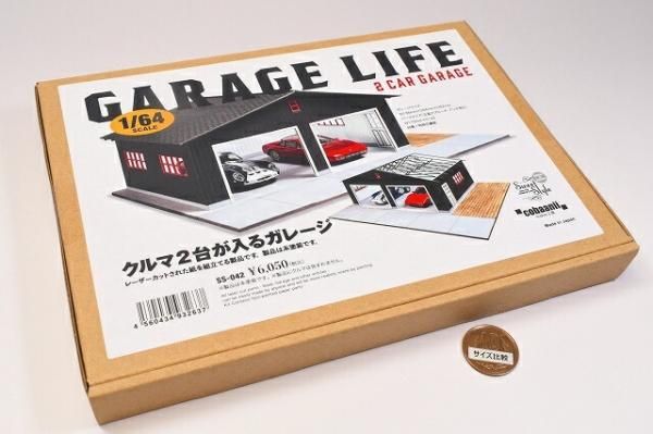 コバアニ cobaanii mokei工房 1/64 2カーガレージ 組み立て