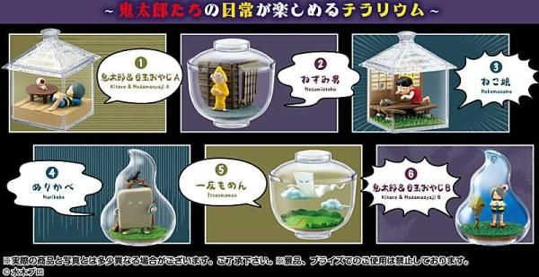 2023年4月3日予約】ゲゲゲの鬼太郎 妖怪テラリウム 【全6種セット