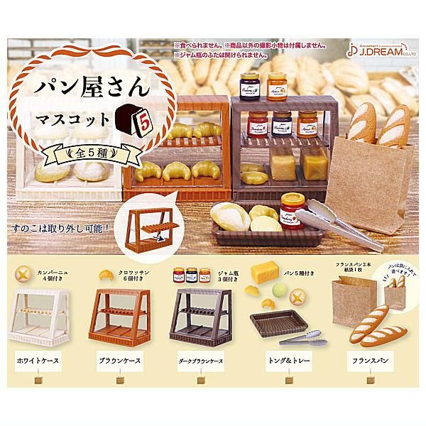 ハローキティ クロワッサン フランスパン ぬいぐるみセット 全部揃って