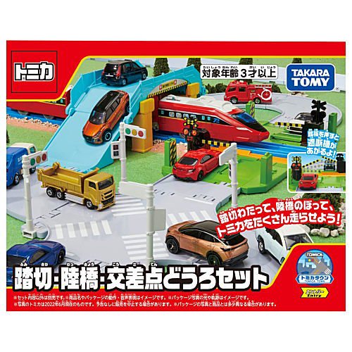 トミカワールド トミカタウン 踏切･陸橋･交差点どうろセット (2022年6月25日発売) JAN：4904810209577【 ネコポス不可 】 -  ガチャガチャ・カプセルトイ・食玩の通販 |トイサンタ本店