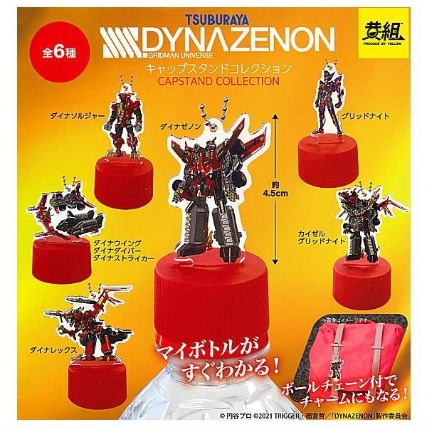 全部揃ってます!!】SSSS.DYNAZENON ダイナゼノン キャップスタンド