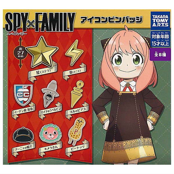 全部揃ってます!!】SPY×FAMILY アイコンピンバッジ [全8種セット