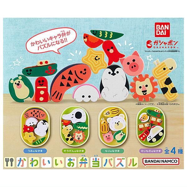 全部揃ってます!!】かわいいお弁当パズル [全4種セット(フルコンプ