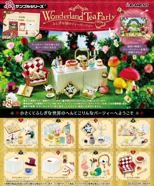 東京公式通販サイト リーメント ふしぎの国の洋菓子店 全6種 未開封