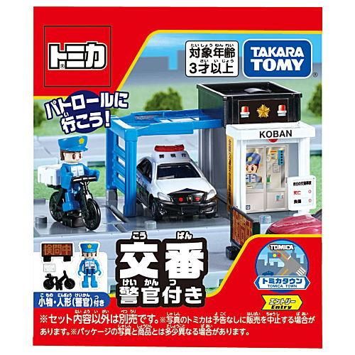 ミニカーショップグローバル - トミカタウン 消防署 【消防士付き】