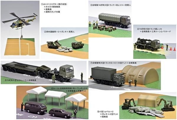 送料無料】GJ！はたらくのりもの百景 003 自衛隊防災訓練現場