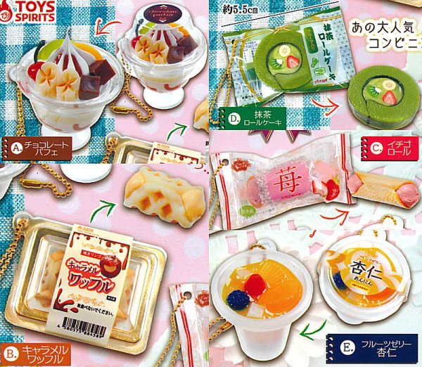 ガチャガチャ 超リアル！コンビニすいーつマスコット フルーツゼリー