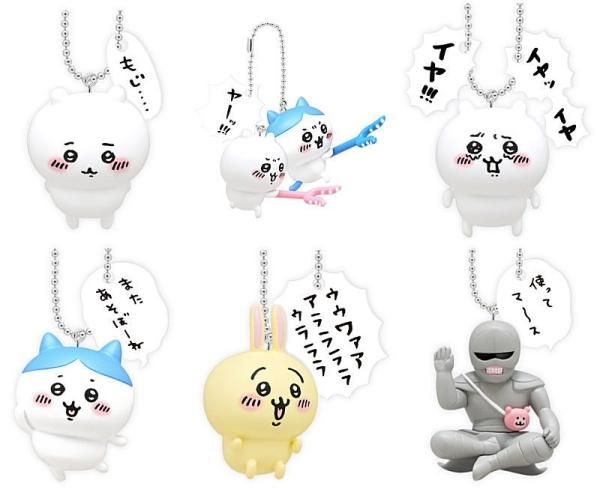 全部揃ってます!!】ちいかわ フィギュアキーホルダー(再販) [全6