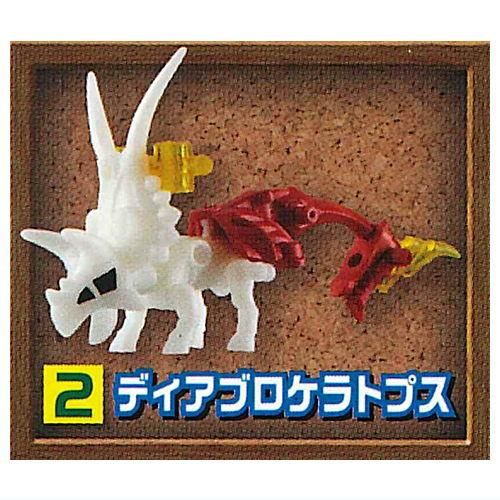 ほねほねザウルス 第42弾 甲虫王激突！真紅の兜竜王編 [2