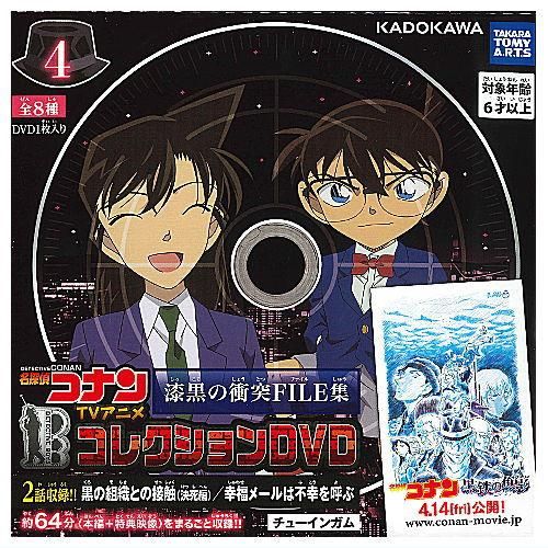 名探偵コナン】 劇場版 アニメコミック 大判コミック 黒の組織
