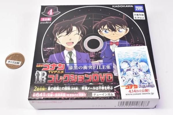 【名探偵コナン】 劇場版 アニメコミック 大判コミック 黒の組織【49冊セット】 4582283798349.jpg