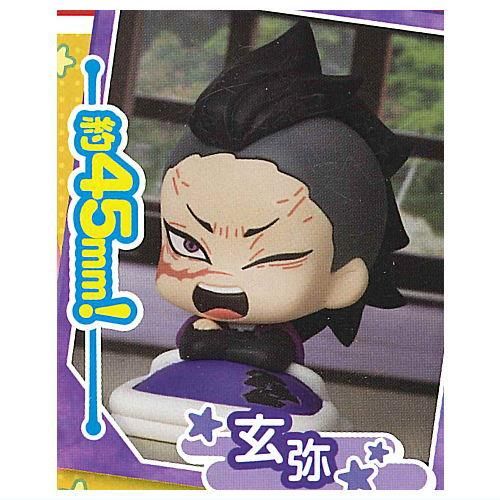 おねむたん 鬼滅の刃 玖ノ型 [5.玄弥],スタンドストーンズ