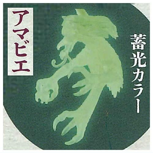 カプセルQミュージアム 怪森の守 妖怪根付 [6.アマビエ(蓄光)],海洋堂