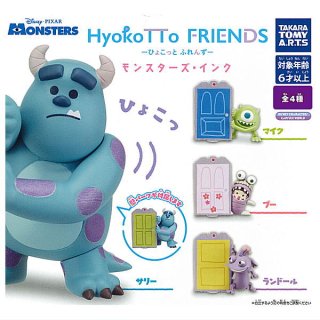 【全部揃ってます!!】HyokoTTo FRIENDS ひょこっとふれんず モンスターズ・インク [全4種セット(フルコンプ)]【 ネコポス不可 】】【C】