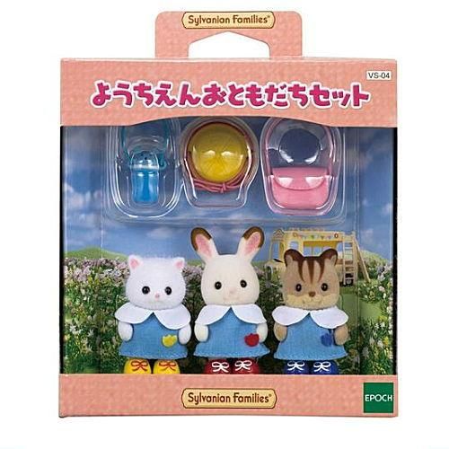 ようちえんおともだちセット 【VS-04】シルバニアファミリー