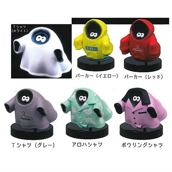 ゴースティー スタンドフィギュア」 クオリア カプセルトイ