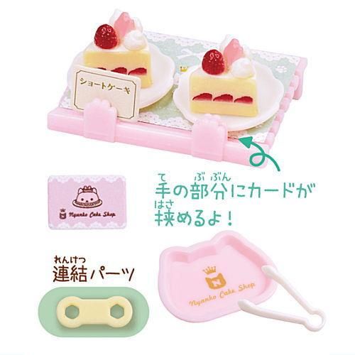 にゃんこのケーキ屋さん [2.ショートケーキセット],ターリン