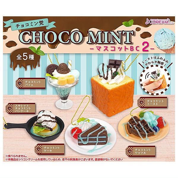 全部揃ってます!!】チョコミン党 CHOCO MINT マスコットBC2 [全5種