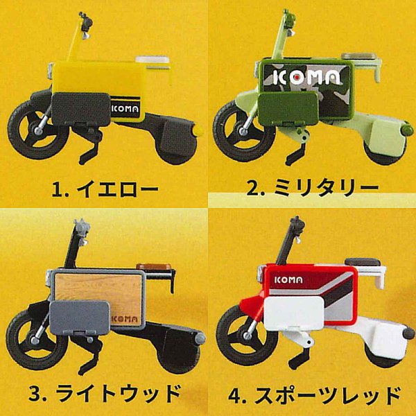 12 ICOMA TATAMEL BIKE イコマ タタメルバイク 全4種