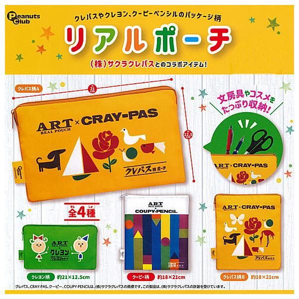 レビューで送料無料】 サクラクレパス コースター ガチャ キッチン用品