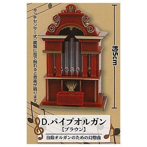【予約中！】 パイプオルガン？2月11日限定 鍵盤楽器