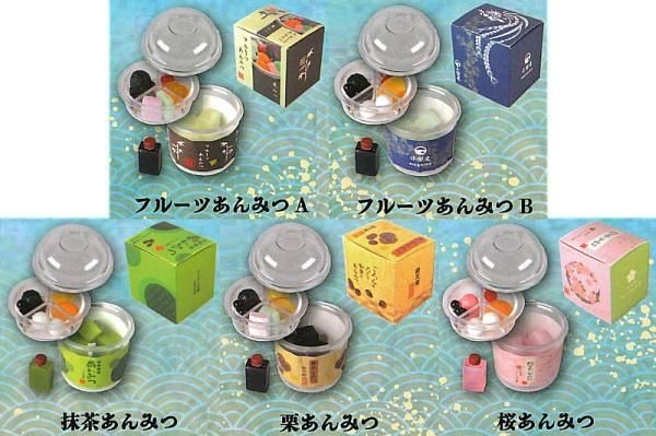 超人気 専門店 カップあんみつマスコット 全5種セット コンプ