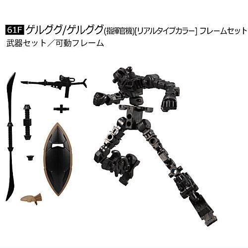 機動戦士ガンダム GフレームFA REAL TYPE SELECTION [8.(61F)ゲルググ/ゲルググ(指揮官機)[リアルタイプカラー]  フレームセット],バンダイ 食玩 通販